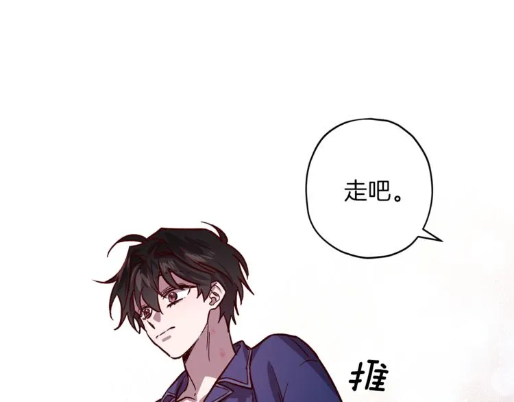 第28话 逃脱 第71页
