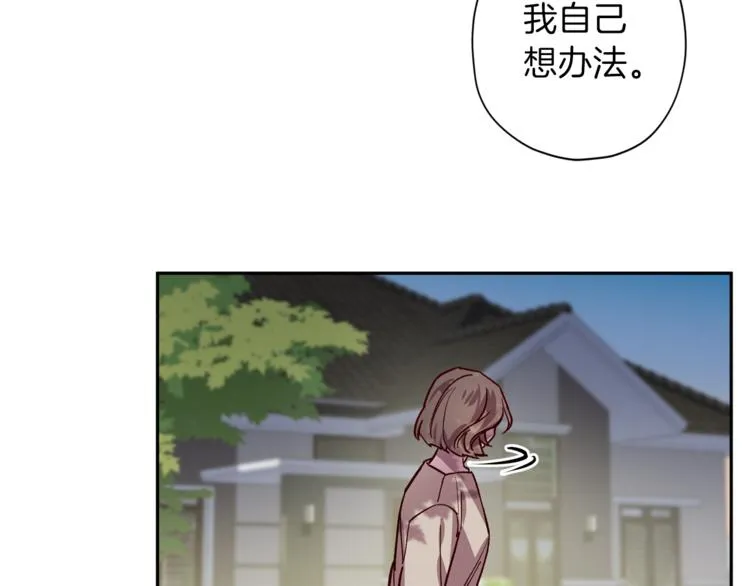 第28话 逃脱 第75页