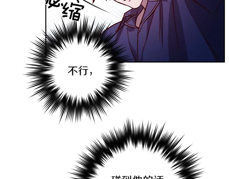 第28话 逃脱 第103页