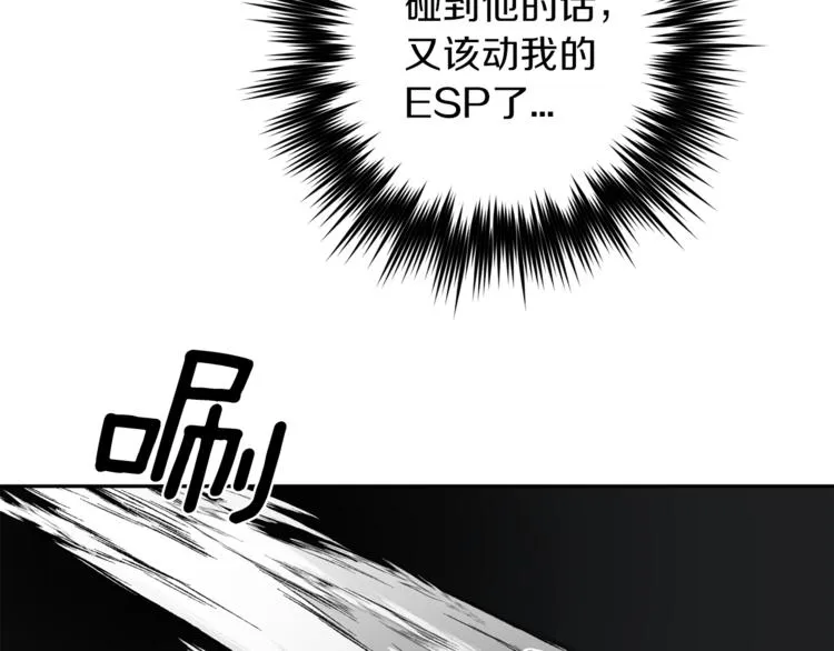 第28话 逃脱 第104页