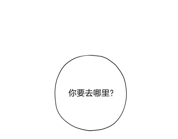 第28话 逃脱 第123页