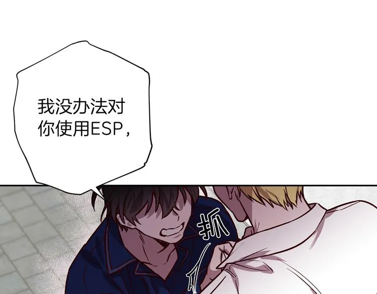 第28话 逃脱 第128页