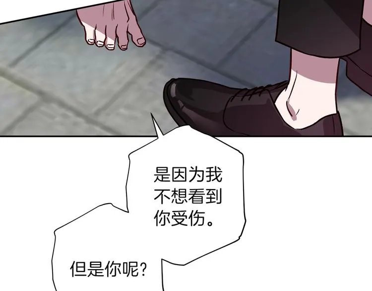 第28话 逃脱 第130页