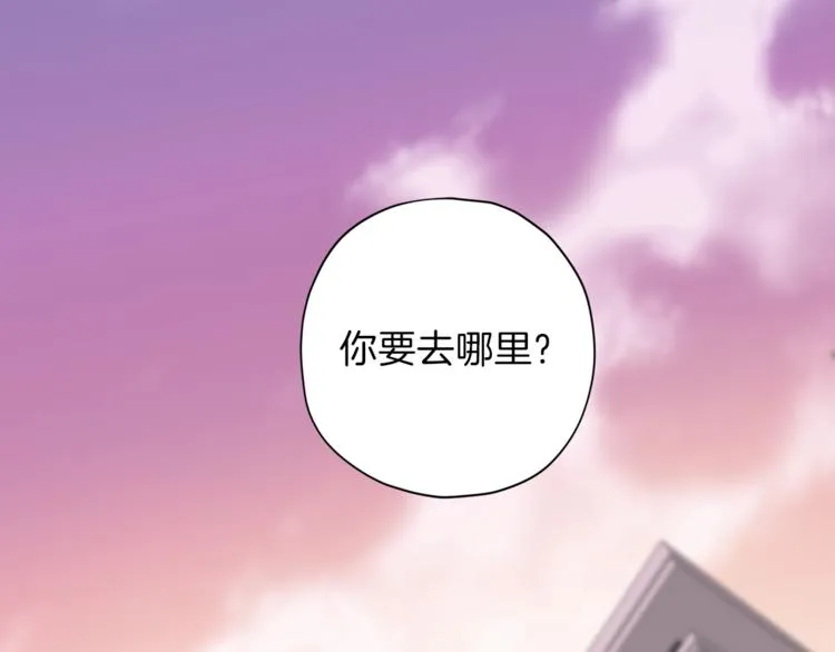 第29话 放手 第6页