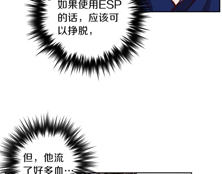 第29话 放手 第11页
