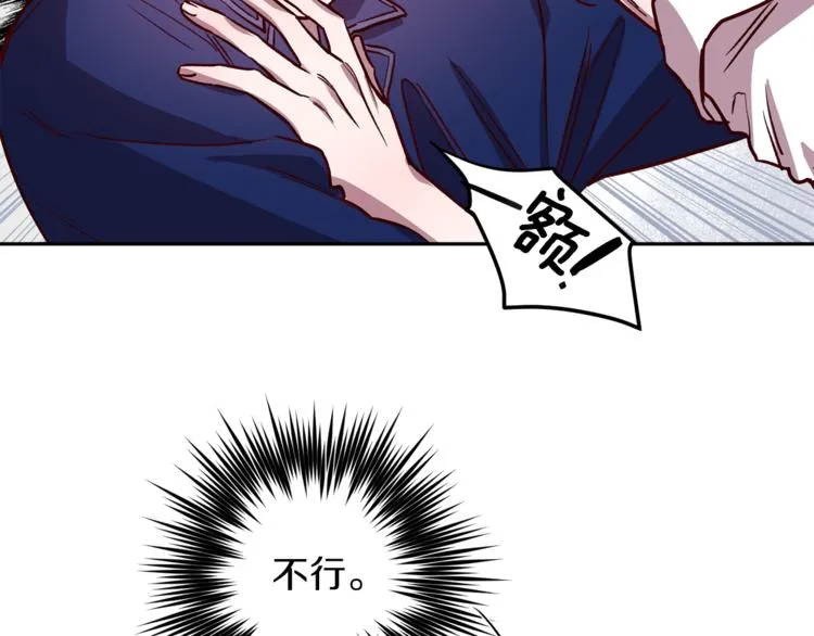 第29话 放手 第15页