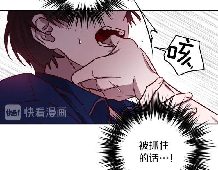 第29话 放手 第16页