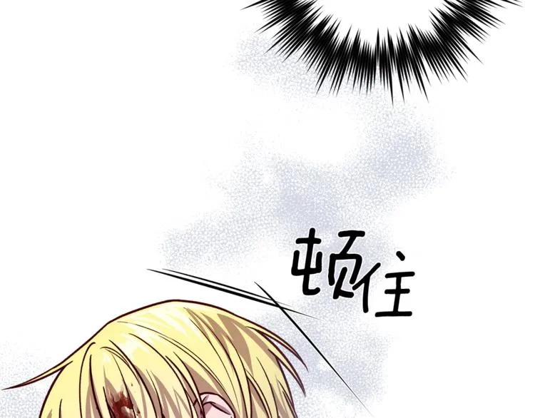 第29话 放手 第17页