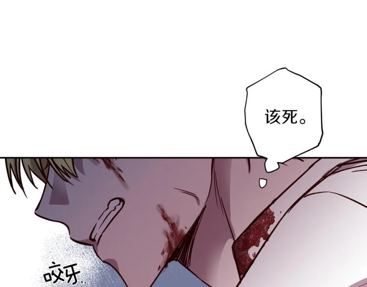 第29话 放手 第22页