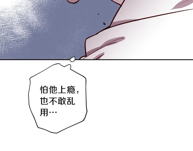第29话 放手 第23页