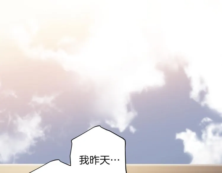 第29话 放手 第29页