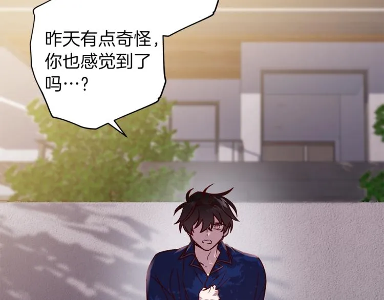 第29话 放手 第30页