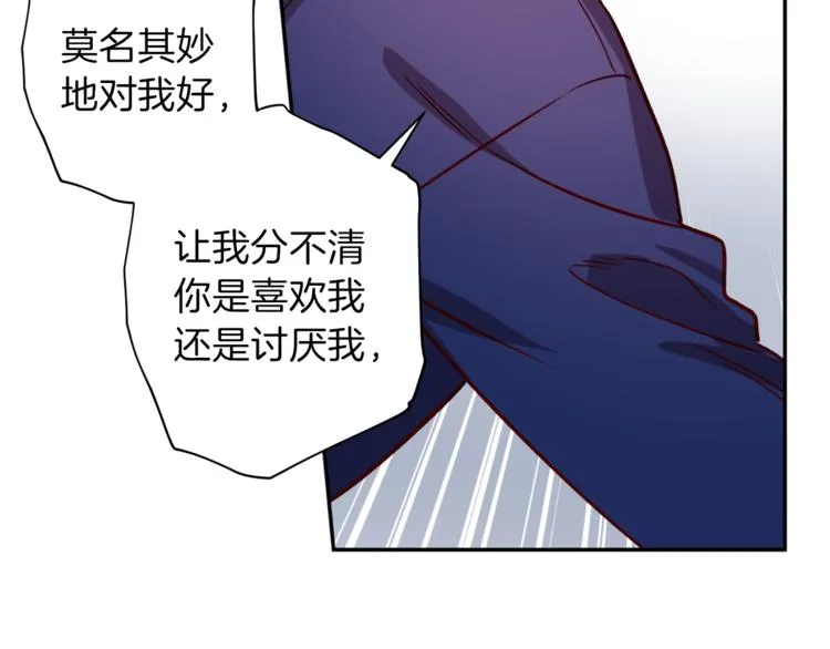第29话 放手 第41页