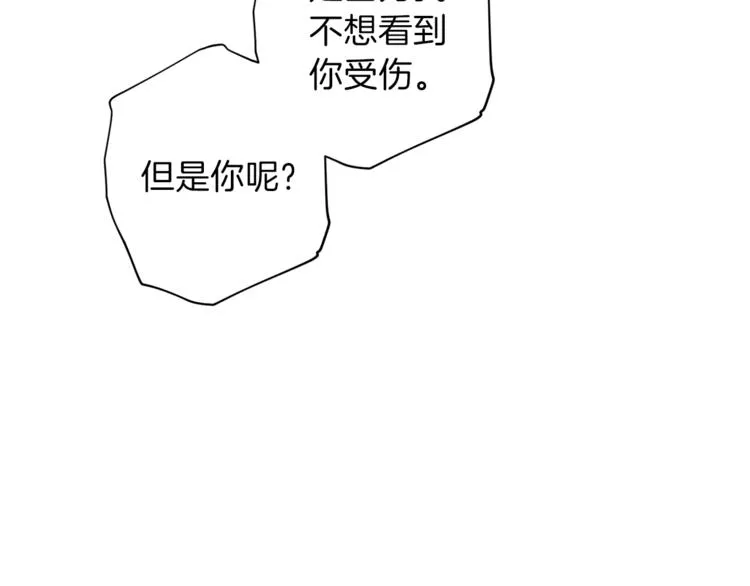 第29话 放手 第47页