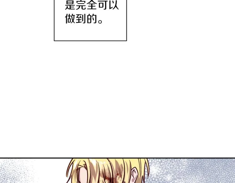 第29话 放手 第55页