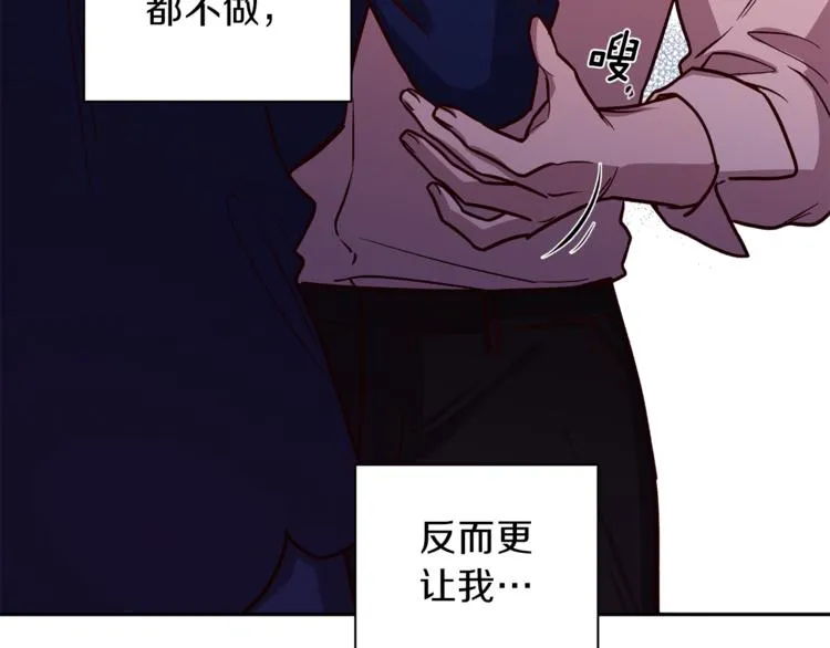 第29话 放手 第57页