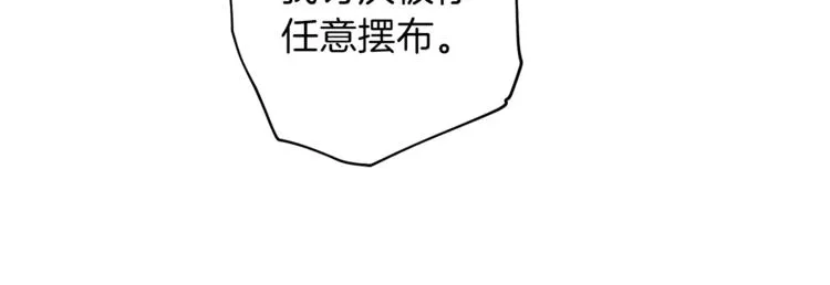 第29话 放手 第65页