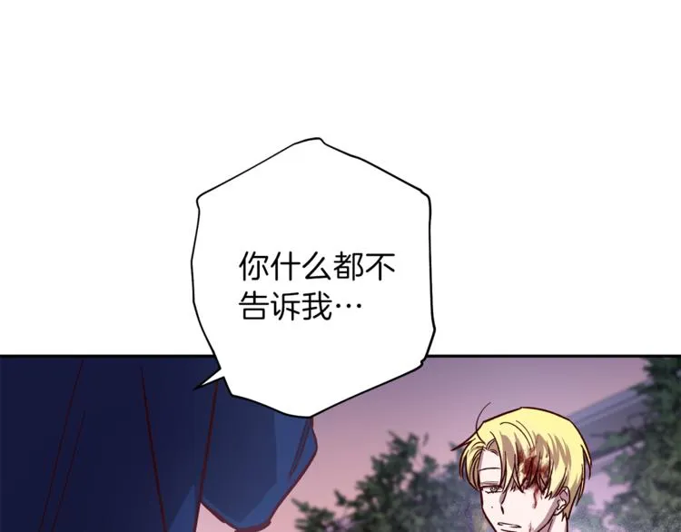 第29话 放手 第66页