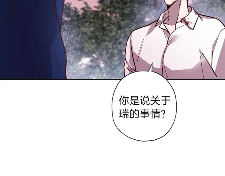 第29话 放手 第67页