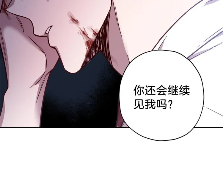 第29话 放手 第71页