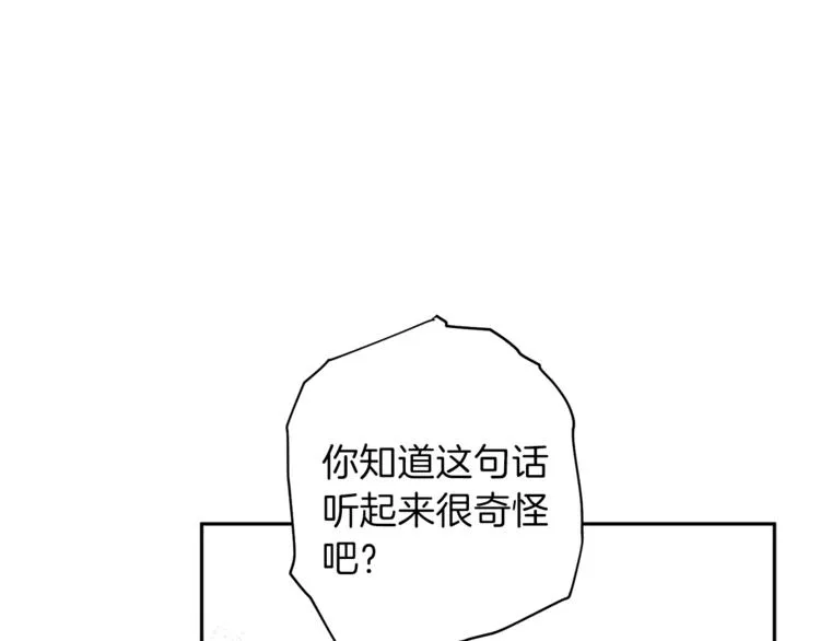 第29话 放手 第72页