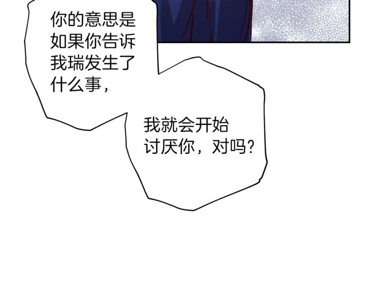 第29话 放手 第74页