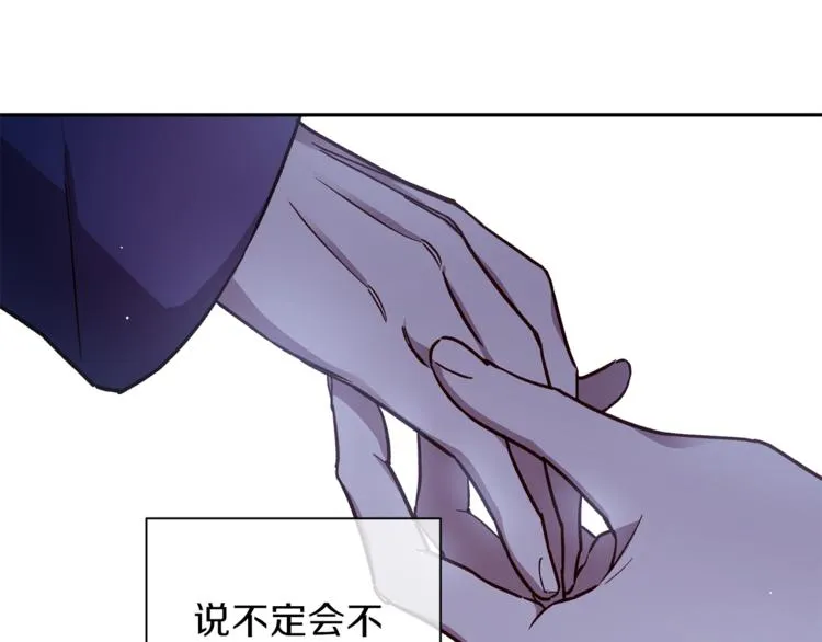 第29话 放手 第79页