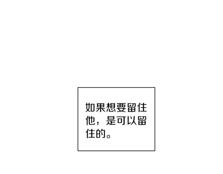 第29话 放手 第89页