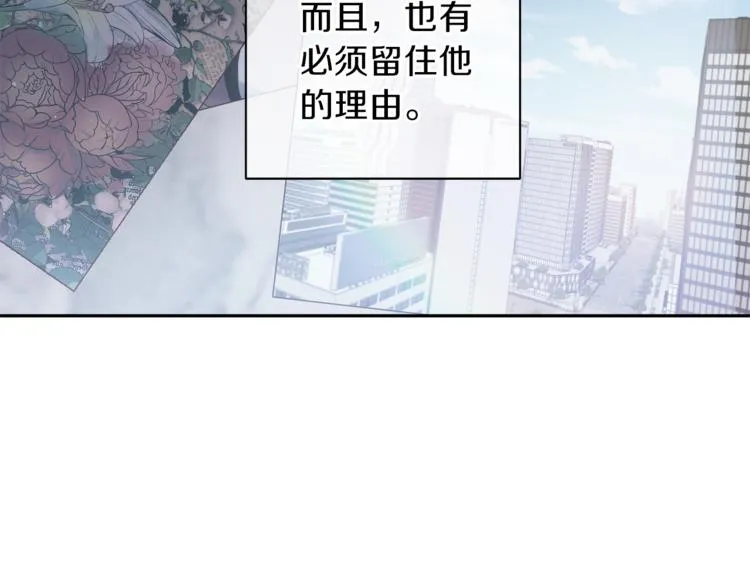 第29话 放手 第91页