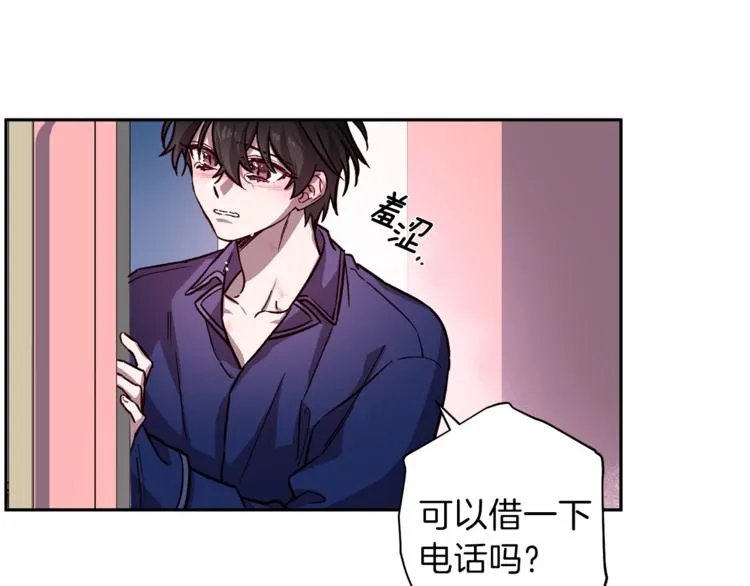第29话 放手 第116页