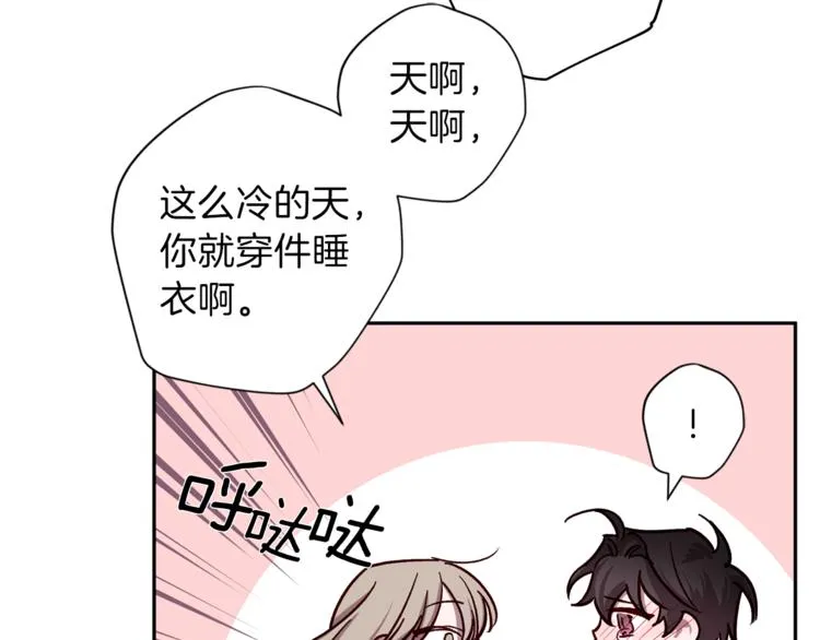 第29话 放手 第117页
