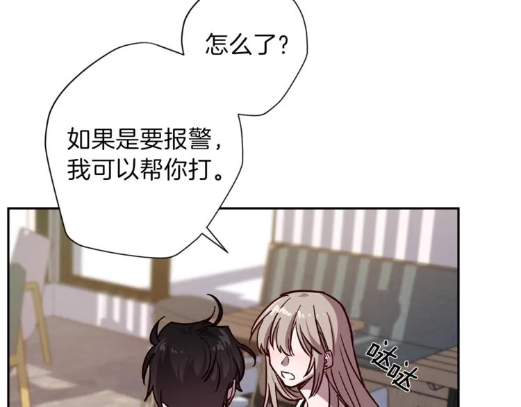 第29话 放手 第119页