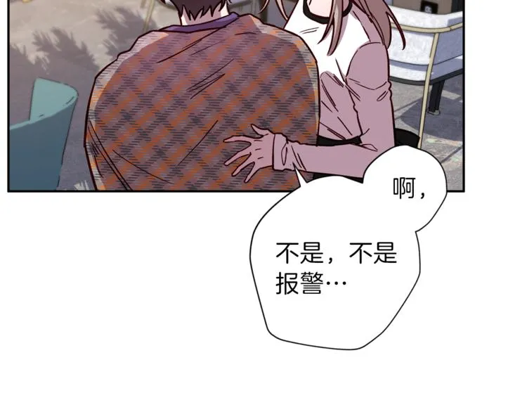 第29话 放手 第120页