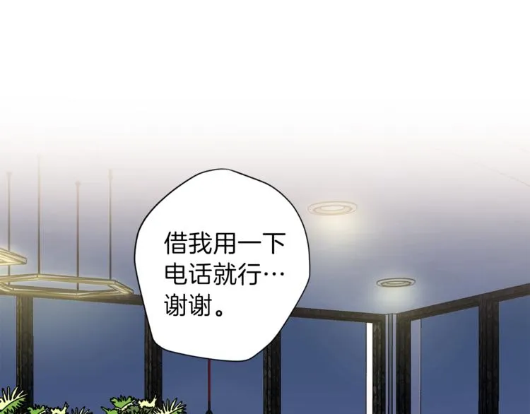 第29话 放手 第121页