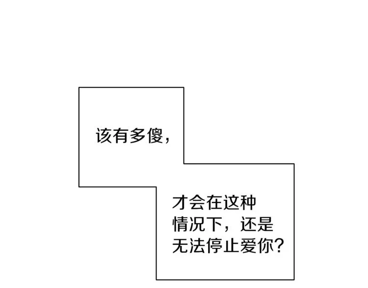 第29话 放手 第124页