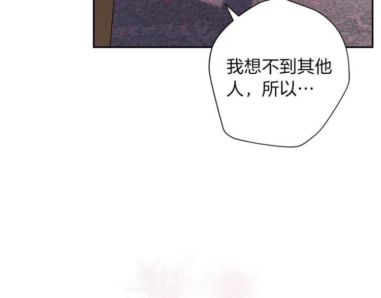 第29话 放手 第131页
