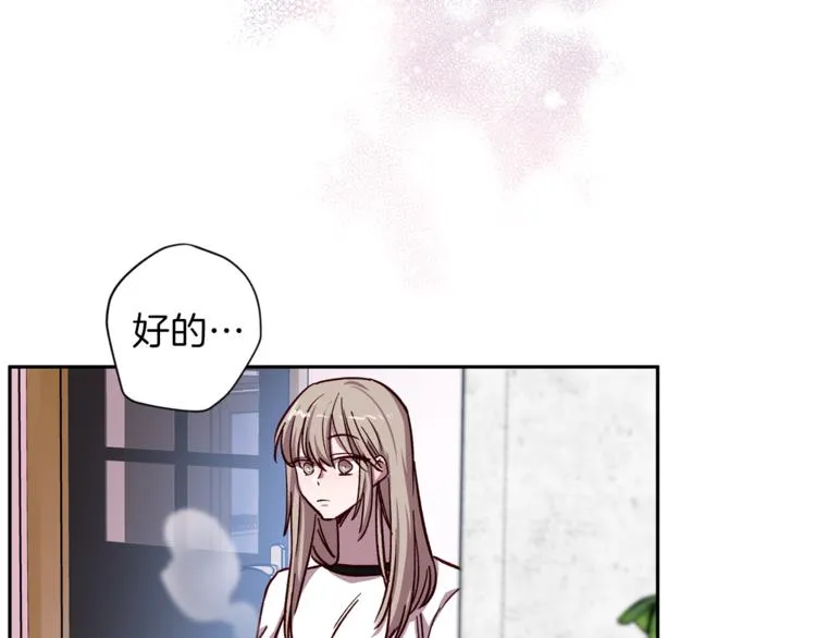 第29话 放手 第133页