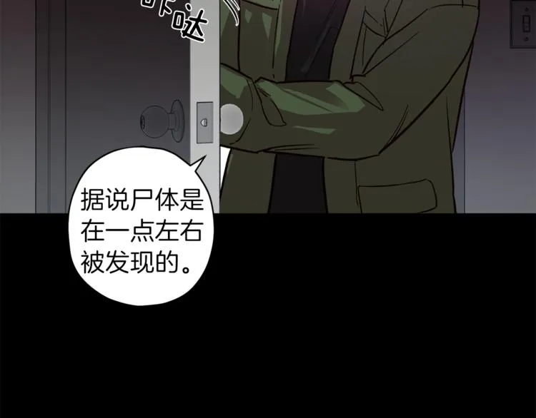 第30话 无法挽留 第12页