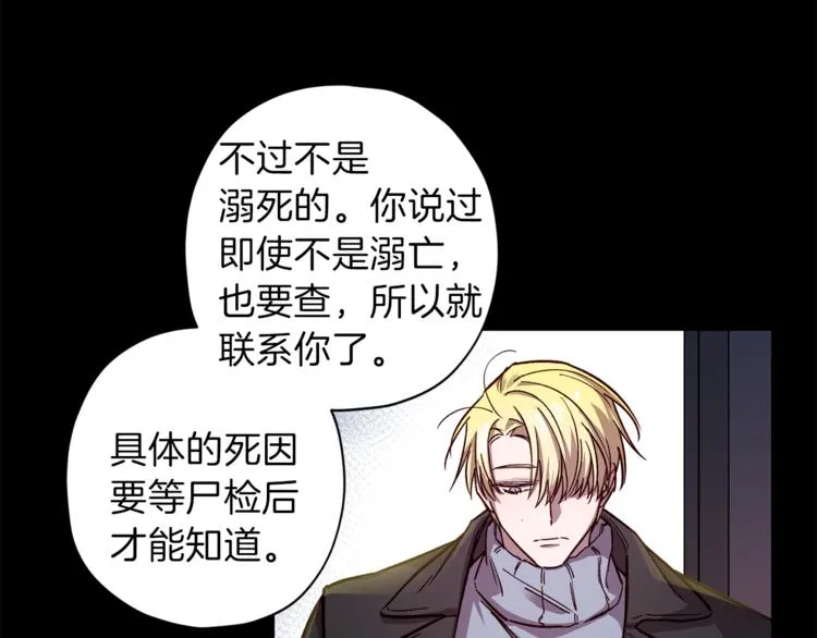 第30话 无法挽留 第13页