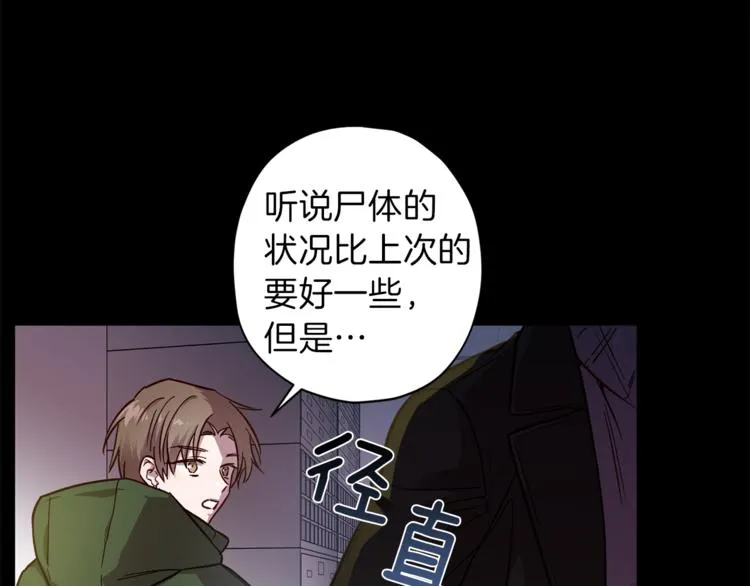 第30话 无法挽留 第15页