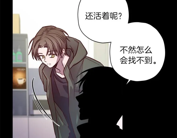 第30话 无法挽留 第48页