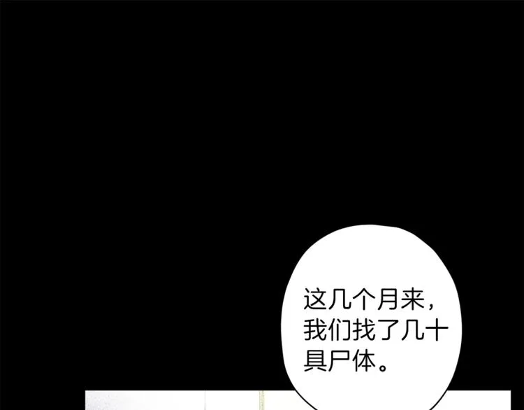 第30话 无法挽留 第50页