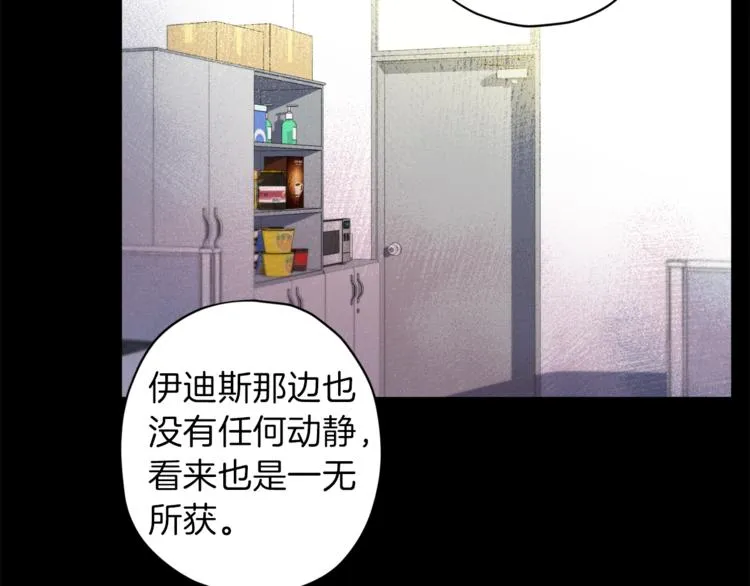 第30话 无法挽留 第51页
