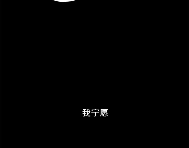 第30话 无法挽留 第52页
