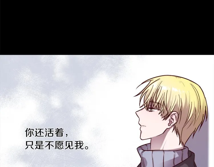 第30话 无法挽留 第53页