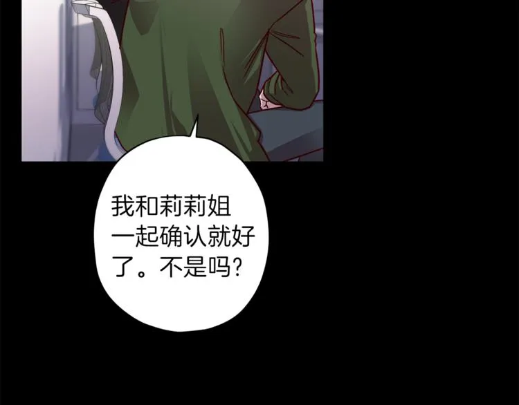 第30话 无法挽留 第58页