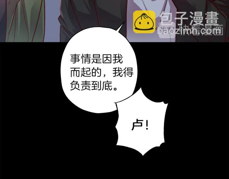 第30话 无法挽留 第60页