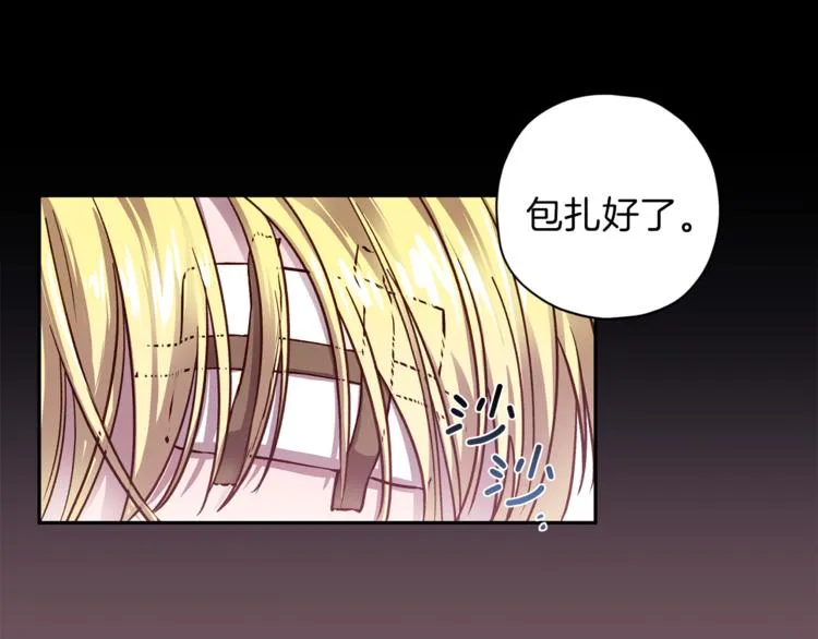 第30话 无法挽留 第66页