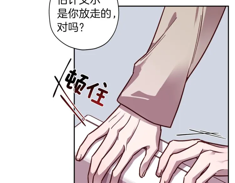 第30话 无法挽留 第70页