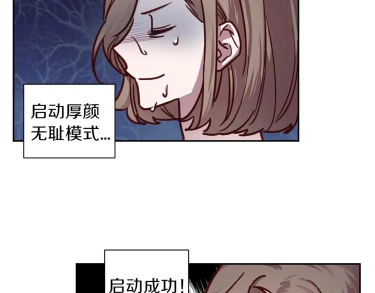 第30话 无法挽留 第72页